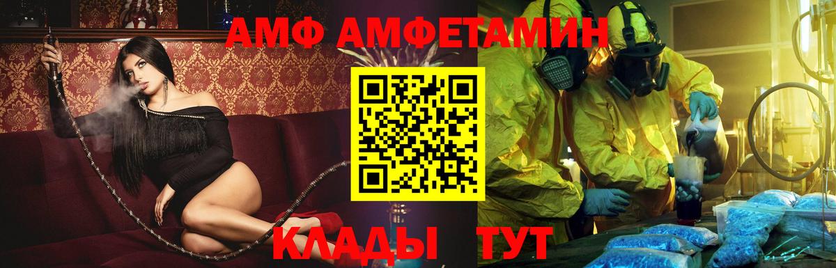АМФЕТАМИН 98% Нововоронеж
