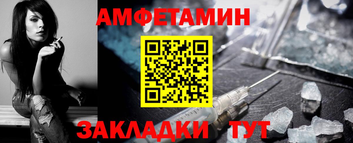 Нововоронеж  Amphetamine  Вход с VPN  АМФЕТАМИН Розовый 