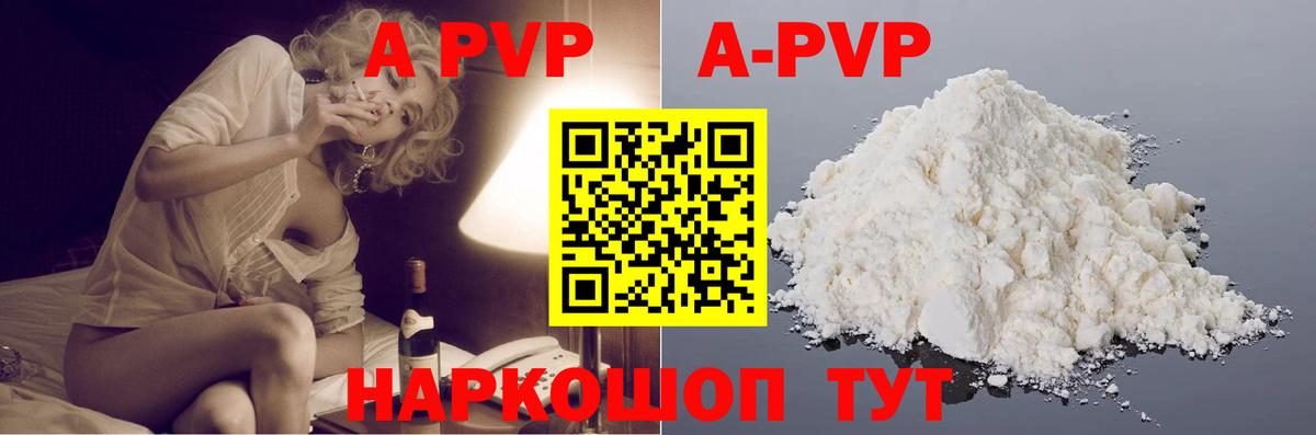 Нововоронеж  Альфа ПВП VHQ  Alpha-PVP  Вход с VPN 