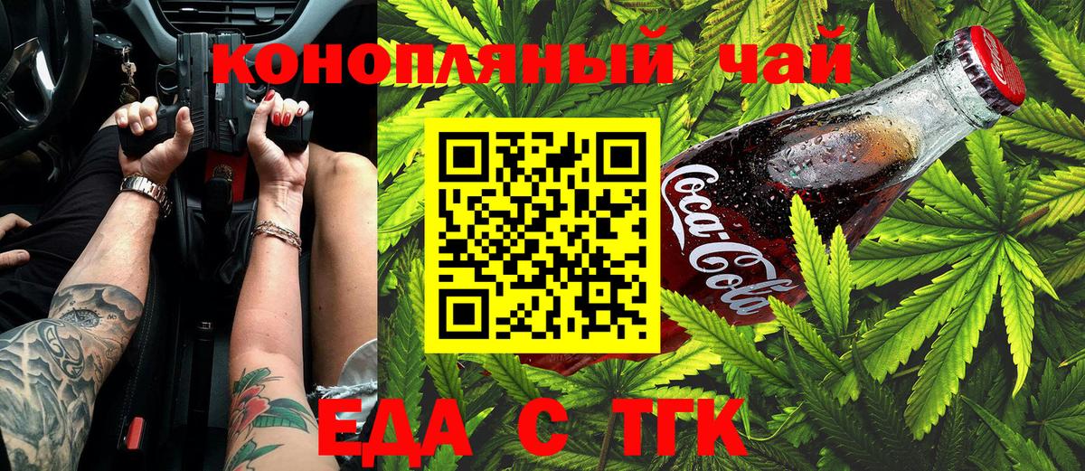 Canna-Cookies конопля  Вход с VPN  Нововоронеж 