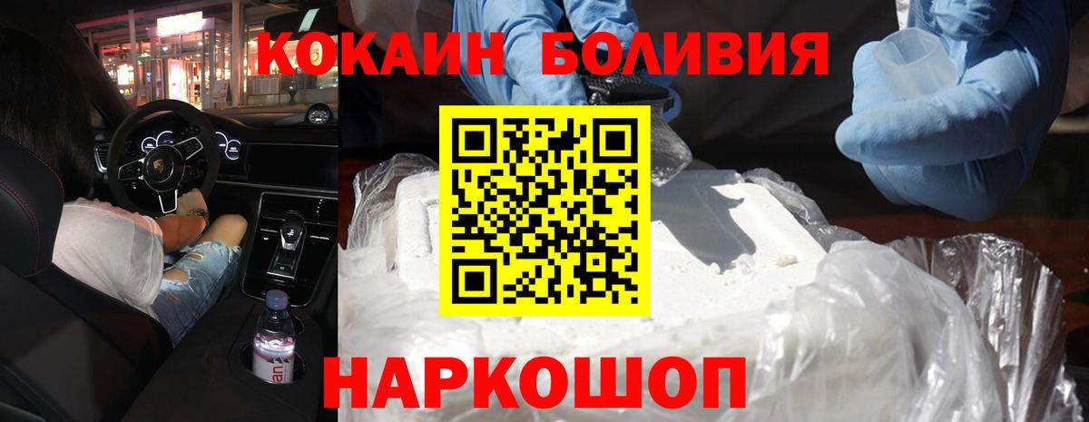 КОКАИН 97%  купить наркотики сайты  Нововоронеж  Вход с VPN 