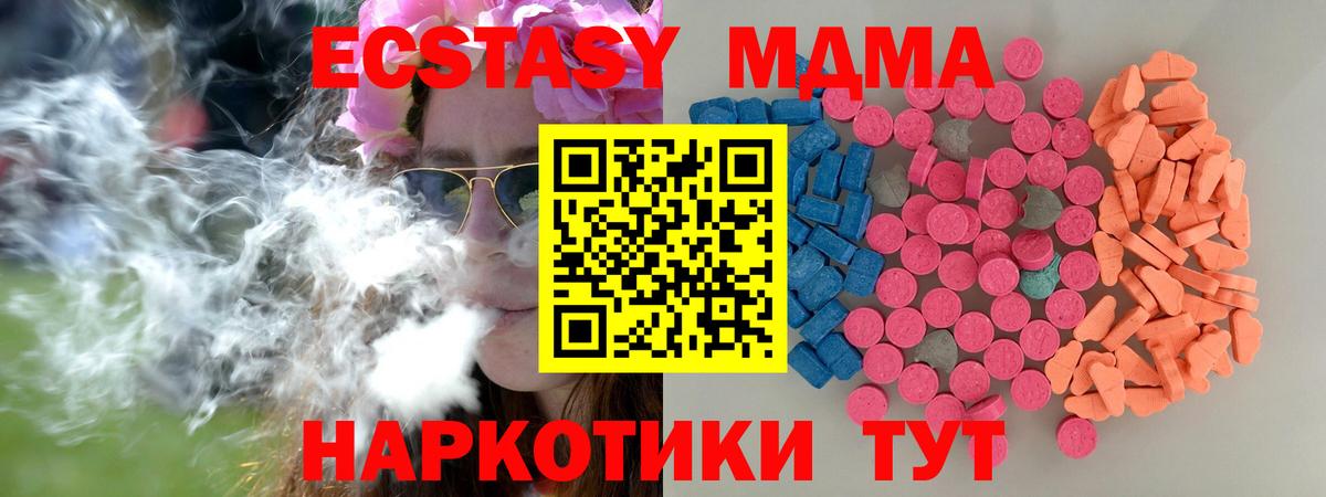 Экстази  Вход с VPN  Нововоронеж  Экстази 280 MDMA 