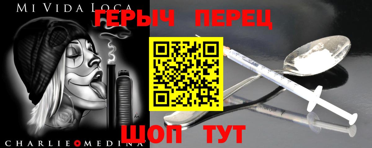 Героин Афган Нововоронеж