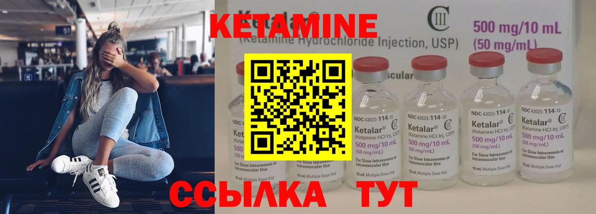 Кетамин ketamine  Вход с VPN  КЕТАМИН ketamine  Нововоронеж 