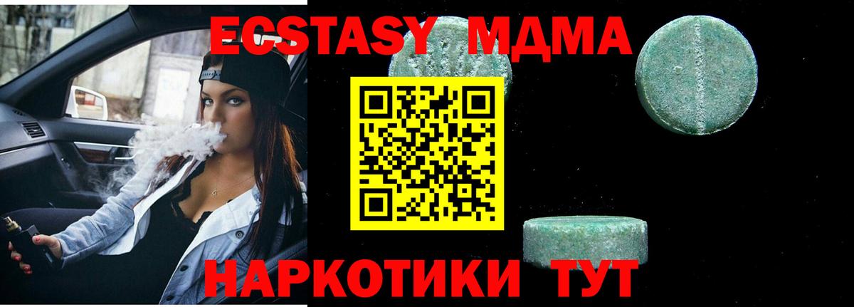 Нововоронеж  MDMA кристаллы  Вход с VPN  МДМА Molly 