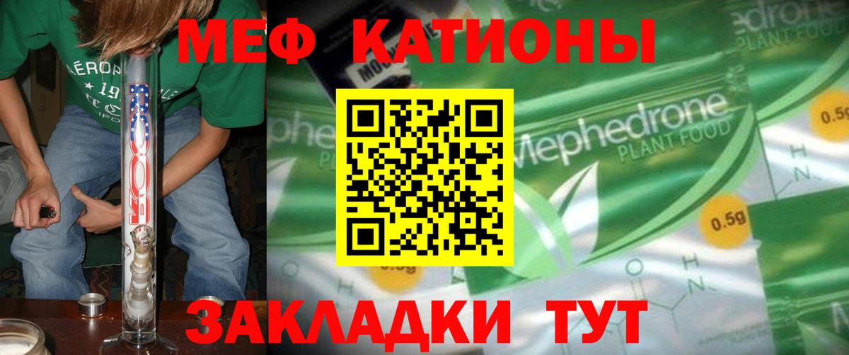 Мефедрон мука Нововоронеж
