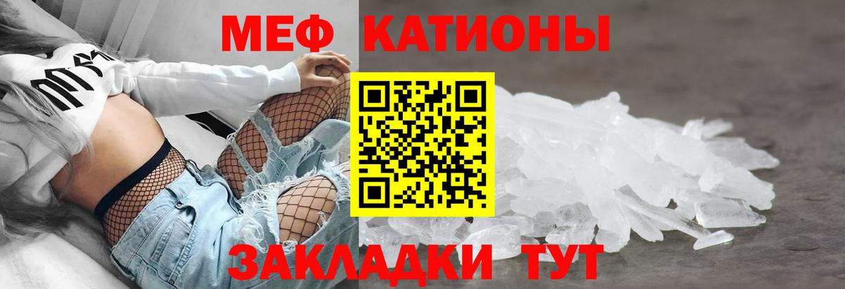 Нововоронеж  МЯУ-МЯУ 4 MMC  МЕФ VHQ  Меф  Вход с VPN 