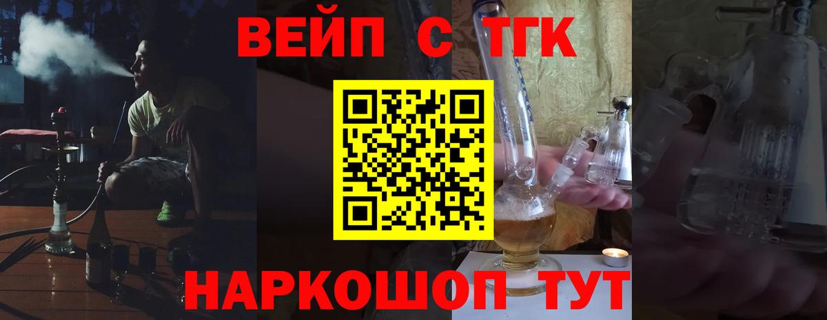 ТГК THC oil  Вход с VPN  Нововоронеж 